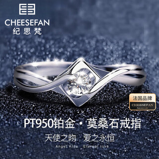 Ji sifan light luxury platinum ring women's eternal star jewelry birthday and valentine's day gifts for girlfriends and wife eternal heart platinum ring exclusive luxurious gift box