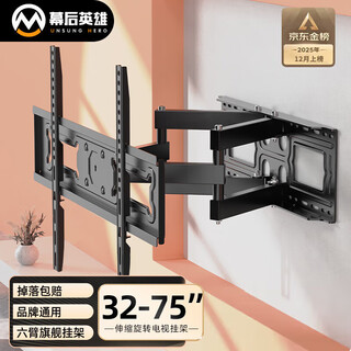 Behind the scenes hero 32-75-inch tv stand telescopic rotating tv mount suitable for hisense viddatcl skyworth coolkai changhong xiaomi and other universal racks