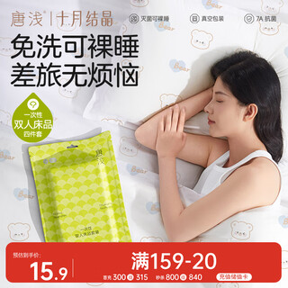 October crystal tang qian series baby disposable sheets, quilt covers, pillowcases, double set
