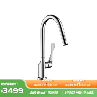 Hansgrohe axor granite sink kitchen sink large single sink quartz stone above counter basin under counter basin ready stock citterio 39835007 two water outlet modes