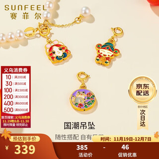 Safir birthday gift 18k gold double-sided enamel pendant female diy gift to girlfriend birthday gift god of wealth single pendant