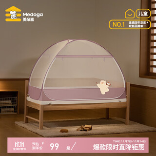Meiduojia 2025 new cartoon crib mosquito net baby free installation mongolian yurt splicing bed children's small mosquito net pudding bear individual mosquito net cartoon style 1.0*2.0m bed