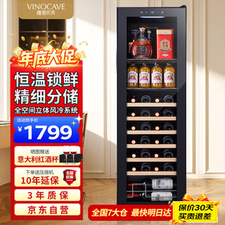 Vinocave red wine cabinet constant temperature wine cabinet household multi-functional air-cooled frost-free moisturizing wine liquor beer tea refrigerator living room refrigerator jc-138bd