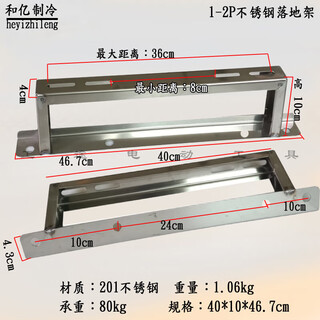 Rsrddy stainless steel air conditioner bracket outdoor unit floor bracket 1 hp 2 hp 3 hp heightened floor bracket air conditioner bracket plus stainless steel floor frame 1-2p (10 cm high without installation screws