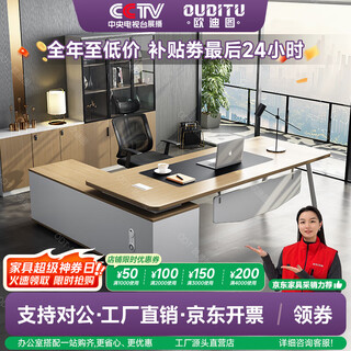Ouditu desk boss desk simple modern office furniture president manager office desk and chair combination single executive desk walnut wood 1.8 meter boss desk