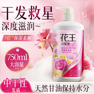 Kao (kao) shampoo weak acid deep moisturizing shampoo rose essence imported shampoo cream dry hair 750ml