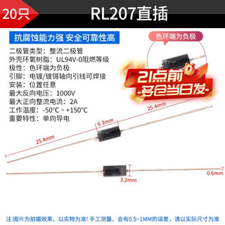 Zejie 1n4007 5819 5408 5404 5822 6a10a in4001 rectifier diode straight plug rl207 straight plug (20 pieces)