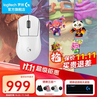 罗技（G）GPW4代鹰眼无线游戏鼠标狗屁王四代机械电竞宏轻量化人体工学充电黑悟空英雄联盟无畏契约 GPW4鹰眼白色+LOL手办（四选一）