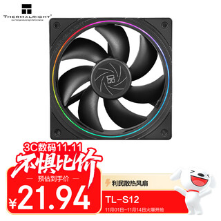 Thermalright (limin) tl-s12 colorful aperture fan 12cm chassis fan argb fan supports shenguang synchronization 4pin pwm speed adjustment fan
