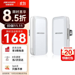 海康威视（HIKVISION）无线网桥 500米2.4GHz监控专用室外网桥 成对免配置 稳定抗干扰 DS-3WF-XW500-E/D