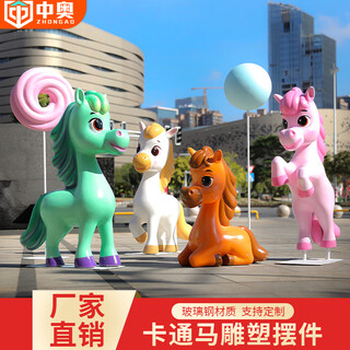 Huiqi shangpin 2026 fiberglass cartoon horse sculpture outdoor scenic spot check-in landscape animal decoration mall display large ornament customized