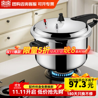 Shuangxi pressure cooker, household gas stove, open flame, thickened explosion-proof pressure cooker, large and small, quick cooking soup pot, 7.0l, suitable for 3-5 people, gas only, 24cm