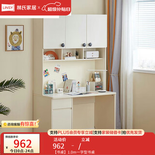 Lin's home children's desk and bookcase integrated study desk computer desk home writing desk and chair combination ks1v