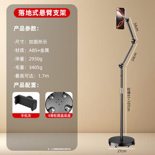 Doufeng mobile phone live broadcast photography fill light bracket bedside tablet folding bracket metal cantilever mobile phone holder with 4 pulleys round chassis floor model