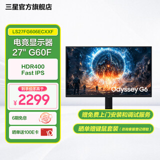 Samsung (samsung) 27-inch g60f 350hz 2k 1ms (gtg) fast ips hdr400 rotation lift odyssey gaming monitor ls27fg606ecxxf black