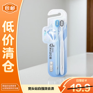 Shuke wide-head diamond white powerful stain removal men's special tobacco stain removal hard-bristle adult toothbrush 2 pieces on clearance