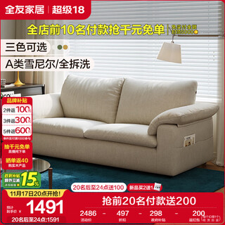 Quanyou home modern simple small apartment fabric sofa living room home straight-row chenille removable and washable bedroom sofa