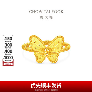 Chow tai fook flower moon good day dream butterfly xiao fu butterfly pure gold gold ring gift for women (labor cost 460) f233716 no. 12 pure gold about 3.90g