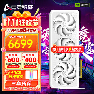 电竞叛客GeForce RTX 5070 Ti X3W 16GB DLSS 4显卡 台式机电脑独立显卡 电竞游戏设计渲染显卡 黑神话悟空 RTX 5070 Ti X3W MAX 16G