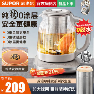 Supor has titanium health pot 2025 new teapot with large filter 316l stainless steel constant temperature kettle tea boiler pure titanium heating chassis kettle 1.5l large capacity multi-stage insulation titanium chassis large filter 12h insulation 1.5l