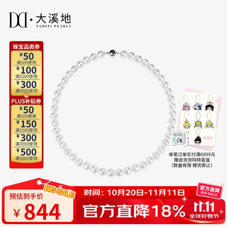 Tahitian freshwater pearl necklace 925 silver buckle 8-9mm nearly round pearl bead chain clavicle chain gift for mother and lover