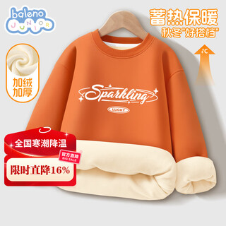 Baleno children's velvet sweatshirt boys autumn and winter new youth sports comfortable warm tops handsome and versatile children's clothing warm orange bnl shining stars 150