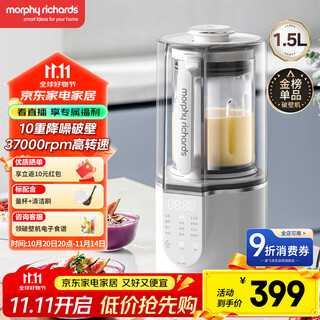 摩飞电器（Morphyrichards）破壁机 家用1.5L多功能柔音豆浆机加热全自动榨汁机搅拌机 3-4人预约保温隔音降噪辅食机MR8201白