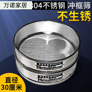 30 cm diameter full 304 stainless steel double-layer punch frame standard sieve experimental sampling sieve pharmacopoeia sieve sieve 400 mesh
