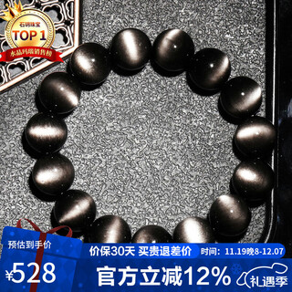 Shi yue jewelry collection grade 14mm silver cat's eye natural obsidian bracelet zodiac year transport bead crystal bracelet for men and women