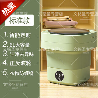 He jiagong german trendy living appliances lazy artifact mini portable folding washing machine small dormitory winter underwear special sock washing machine standard mint green smart timer