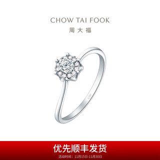 Chow tai fook pamper series bouquet diamond ring 18k gold bouquet diamond diamond ring proposal ring u181064 no. 10