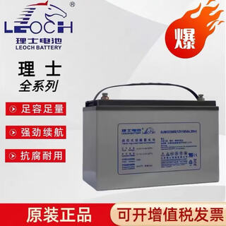 Leoch battery djm12100s dc screen 12v65ah/38ah/40ah/100ah/150ah/200ah cable