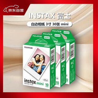 Fujifilm instax fujifilm polaroid white border photo paper 3 inches 30 sheets mini model series white border photo paper polaroid photo paper gift
