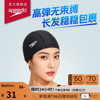 Speedo adult swimming cap polyester fiber solid color swimming cloth cap entry-level model plus long hair suitable for comfortable breathable