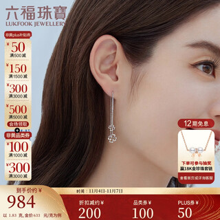 Lukfook jewelry platinum 950 hollow four-leaf clover platinum ear wire earrings price approx. 1.83 grams