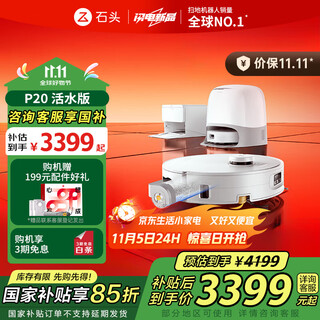 Roborock sweeping and mopping robot p20 running water version roller sweeping and mopping all in one mop self-cleaning and dust collecting sweeping robot p20 running water version