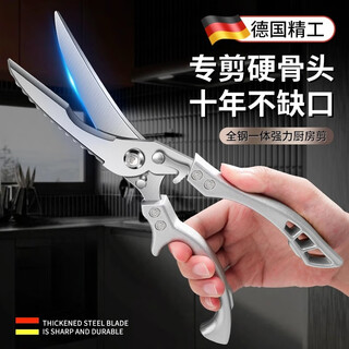 German kitchen scissors, multi-functional household titanium steel powerful shears for chicken, duck and goose bones, special scissors for food grade, upgraded powerful chicken bone scissors, chicken bone nemesis, easy to cut fish maws