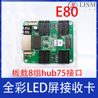 Colorlight receiving card e80 e120 75e receiving card led full color screen dedicated synchronous and asynchronous processor colorlight e80