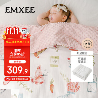 Manxi (emxee) bean blanket baby autumn and winter quilt kindergarten children's baby blanket quilt four seasons + quilt core bonny manor