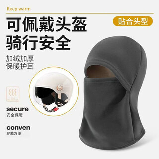 杜森纳帽子冬季保暖帽子男女护耳加绒加厚防寒面罩围脖一体帽防风骑行