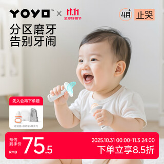 佳尔优优（garkoko）小月亮磨牙棒婴儿玩具用品硅胶牙胶口欲期468个月以上宝宝