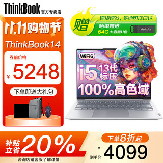 Thinkpad lenovo thinkbook14+ 2025 subsidy 20% core ultra9 optional 3k screen ai thin and light ultrabook high performance design office gaming student laptop hot selling i5-13420h 16g 512 solid state tb14 ips high color