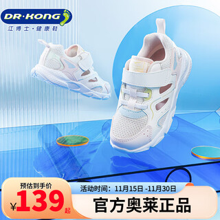 Dr kong children's shoes velcro spring and autumn comfortable and breathable toddler shoes for men and women baby versatile domestic children's sports shoes white/pink 24 suitable for feet length about 14.2-14.8cm