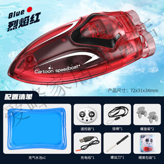 无线迷你遥控潜水艇儿童遥控小型核潜艇玩具电动迷你充电玩具船鱼 红色迷你快艇【防水遥控器+充气水池】 三年保修【赠送电池+螺丝刀】