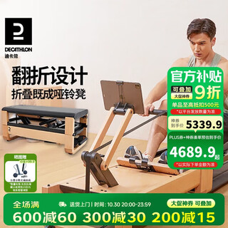 Decathlon (decathlon) multifunctional intelligent wooden folding spontaneous electromagnetic resistance silent rowing machine home dumbbell bench crunch 4953215
