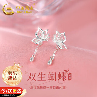 China gold hollow twin butterfly tassel earrings for women earrings and earrings birthday gifts for girlfriend and wife wedding anniversary silver hollow twin butterfly tassel earrings today/next day delivery