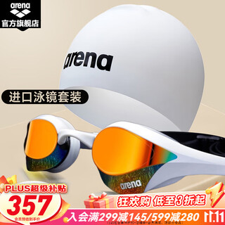 Arena imported swimming goggles cobra waterproof and anti-fog hd competitive coating swimming goggles competition training professional swimming cobra white + half 3d swimming cap (180ma)