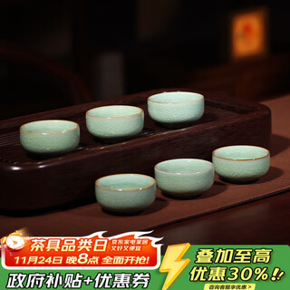 Centenary yong yixing celadon tea cup master cup plum tea cup small mouth cup kung fu tea set accessories tea cup 6 pack