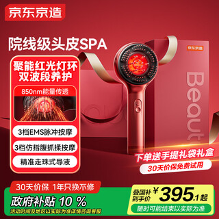 Jingdong tokyo-made head massager s1 ruby red head massager scalp red light maintenance temperature induction fluid scalp massage comb meridian brush birthday gift for women new year's gift for men