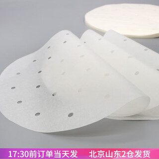 Baking xiao ai steamer paper disposable non-stick drawer cloth steamer pad steamer paper buns steamed buns barbecue plate oil paper home baking 30.5cm 100 sheets